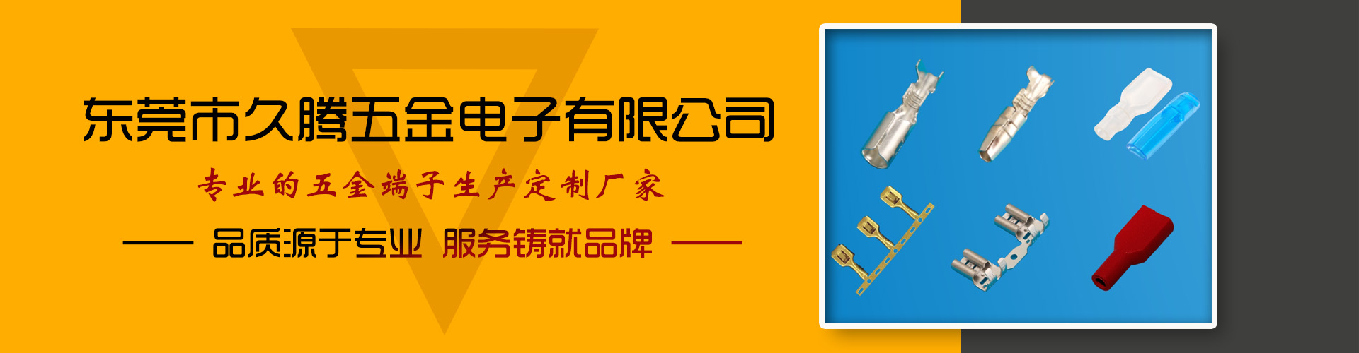連續(xù)端子生產(chǎn)廠(chǎng)家